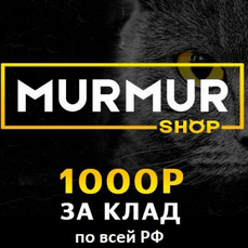 mur shop mega